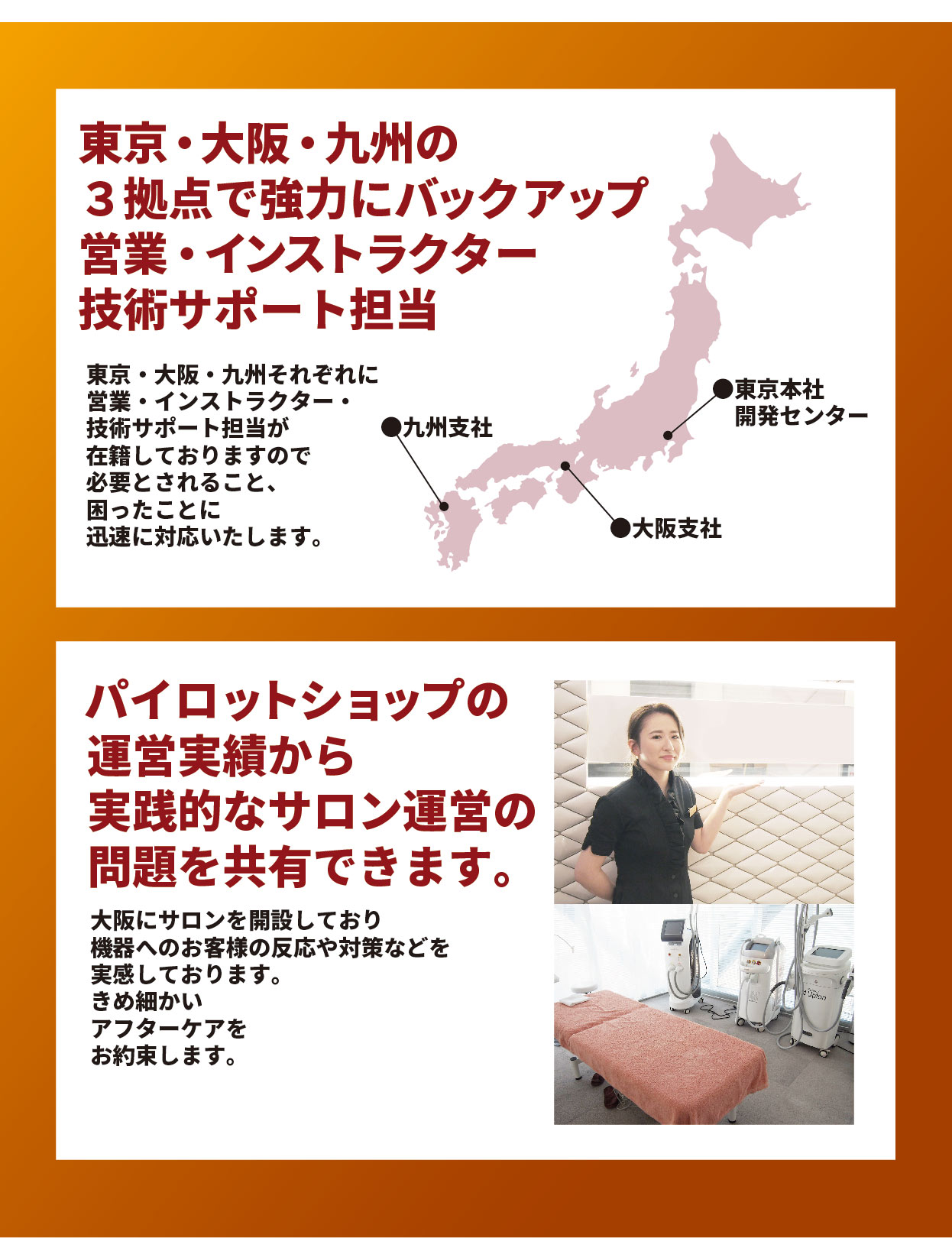 Z-Shock | ズィーショック 痩身、デトックス、フェイスなど業務 Z-Shock | ズィーショック 痩身、デトックス、フェイスなど業務